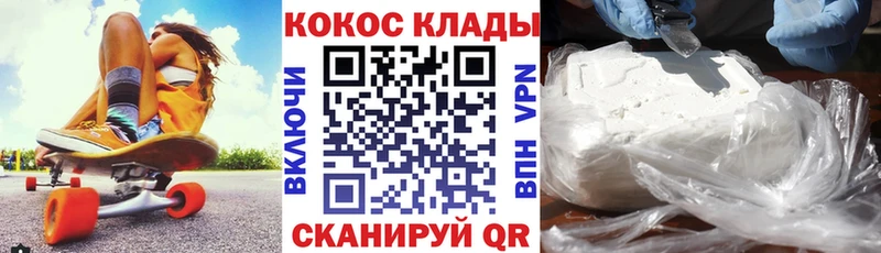 Cocaine Боливия  купить   Артёмовск 