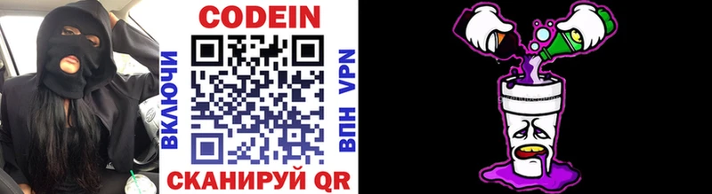 Codein Purple Drank  наркошоп  Артёмовск 