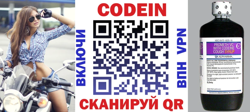 Кодеиновый сироп Lean Purple Drank Артёмовск