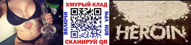 даркнет сайт Артёмовск кракен маркетплейс Героин Афган