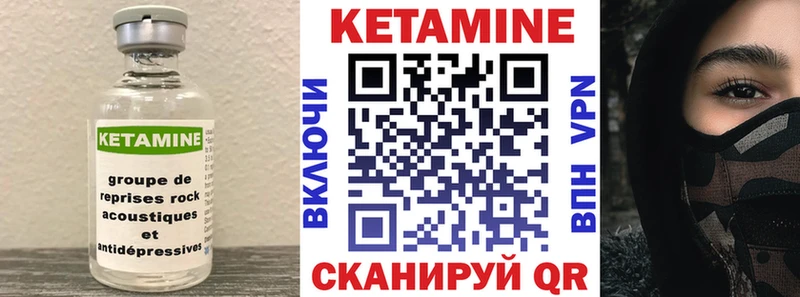 КЕТАМИН VHQ  закладки  Артёмовск 