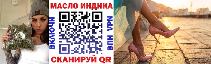ТГК вейп с тгк  Артёмовск 